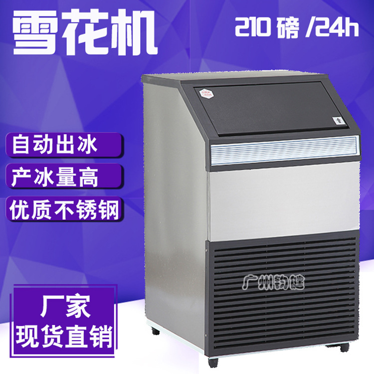 雪花机商用 96KG雪花机 全自动颗粒状制冰机 商业制冷设备