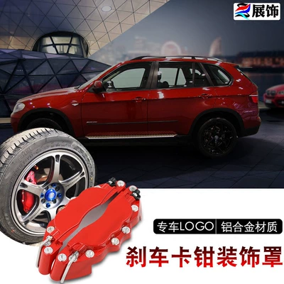 Other Automotive Interior Supplies | Universal Disc Caliper