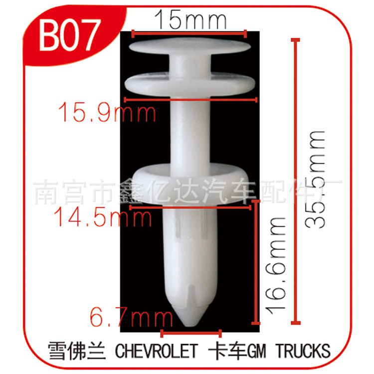 Adecuado para Chevrolet camión accesorios suministro plástico nylon mano giro tornillo moleteado tornillo B07