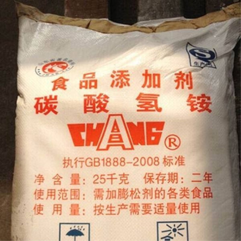 现货碳酸氢铵臭粉食品添加剂碳酸氢铵 膨松剂碳酸氢铵