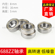 �S��ֱ�� ΢��������S��8*16*5mm  ���C�688zz/2RS�S��  늙C