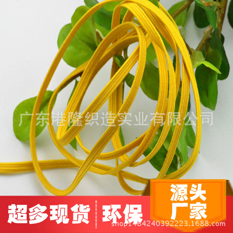 =3MM 1分黄色高 质量走马橡筋松紧带