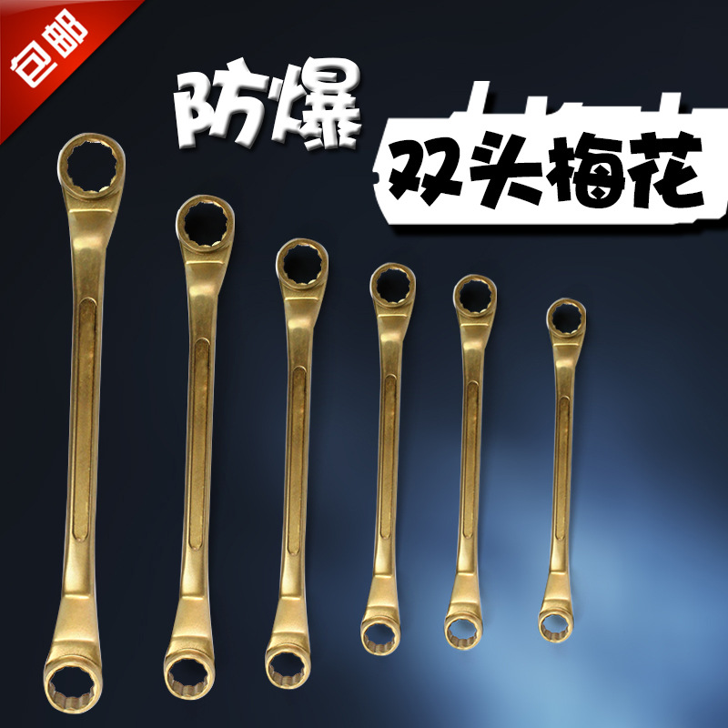 铝青铜双头梅花扳手/铜双梅/铜梅花扳手/梅花扳手30*34-55*60mm