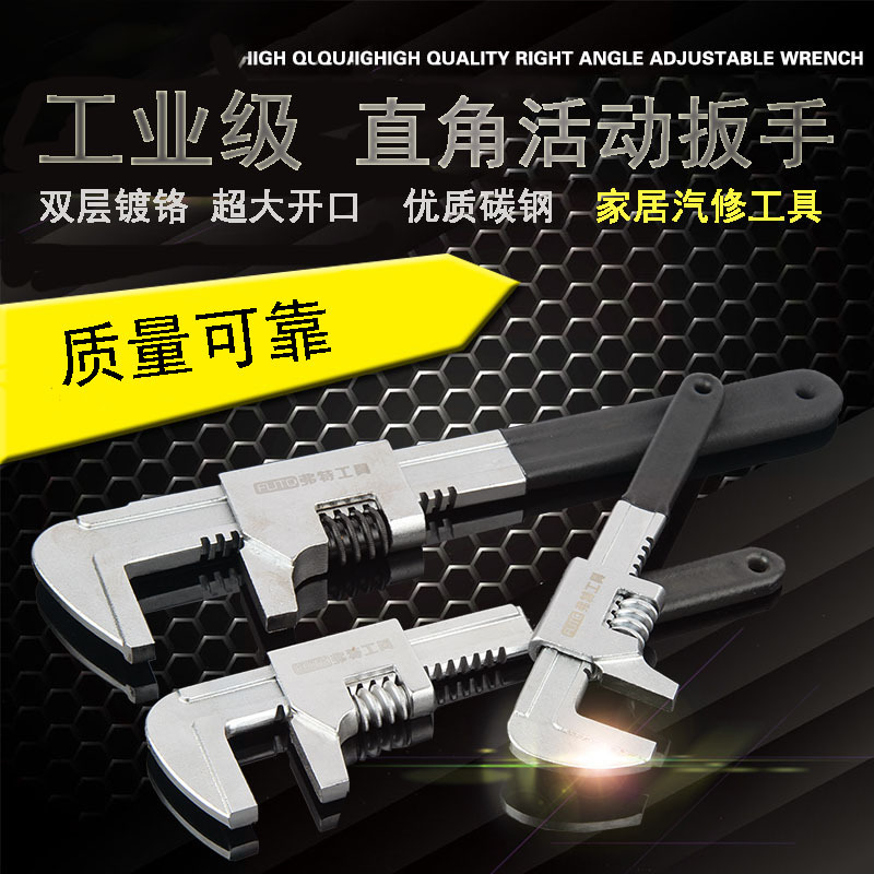 出口弗特重型沾塑柄汽车扳手直角薄口大开口活扳手可定牌量大从优