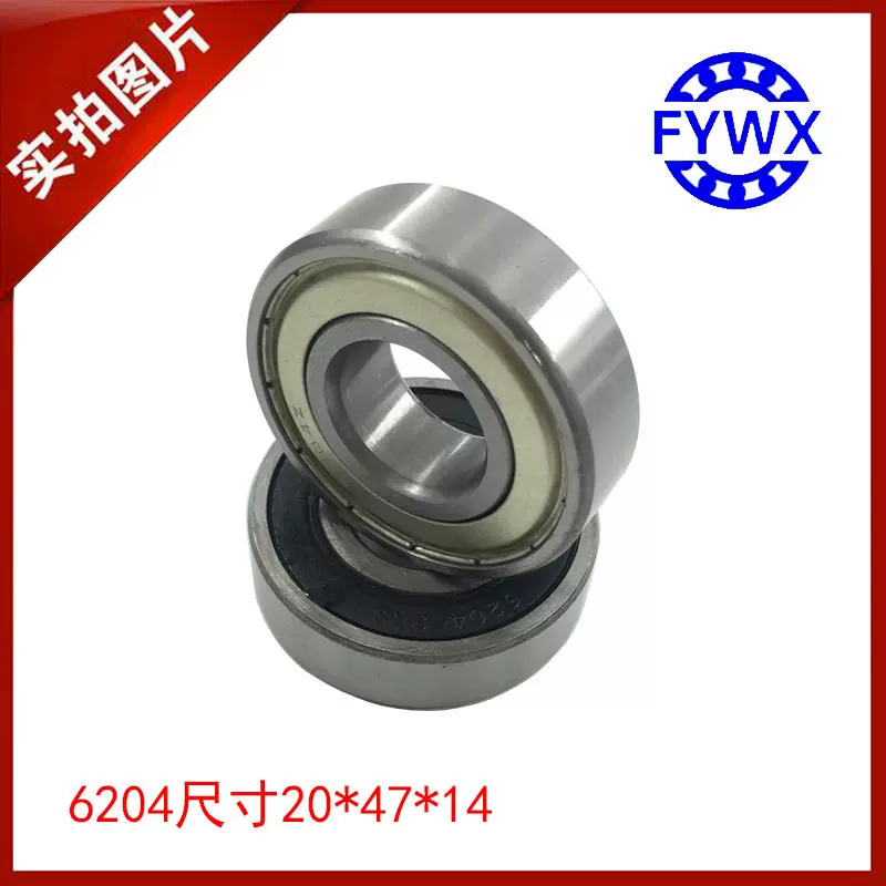 厂家供应深沟球6204z 6204zz 6204rs 轴承钢电机轴承高转速低噪音