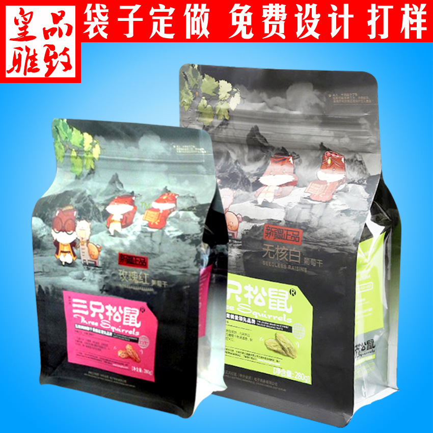 工厂直供干货干果包装袋八边封坚果袋干果八边封食品袋干果拉链袋