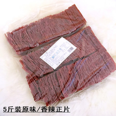 Pork Jerky Bulk Jingjiang Specialty 5 Pounds Bargain for Large Quantities Full Box 20 Pounds Various Flavors Available
