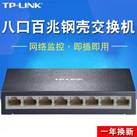 Подлинный TP-Link TL-SF1008D 8-портовый коммутатор с железным корпусом, стабилизированный корпоративный мониторинг