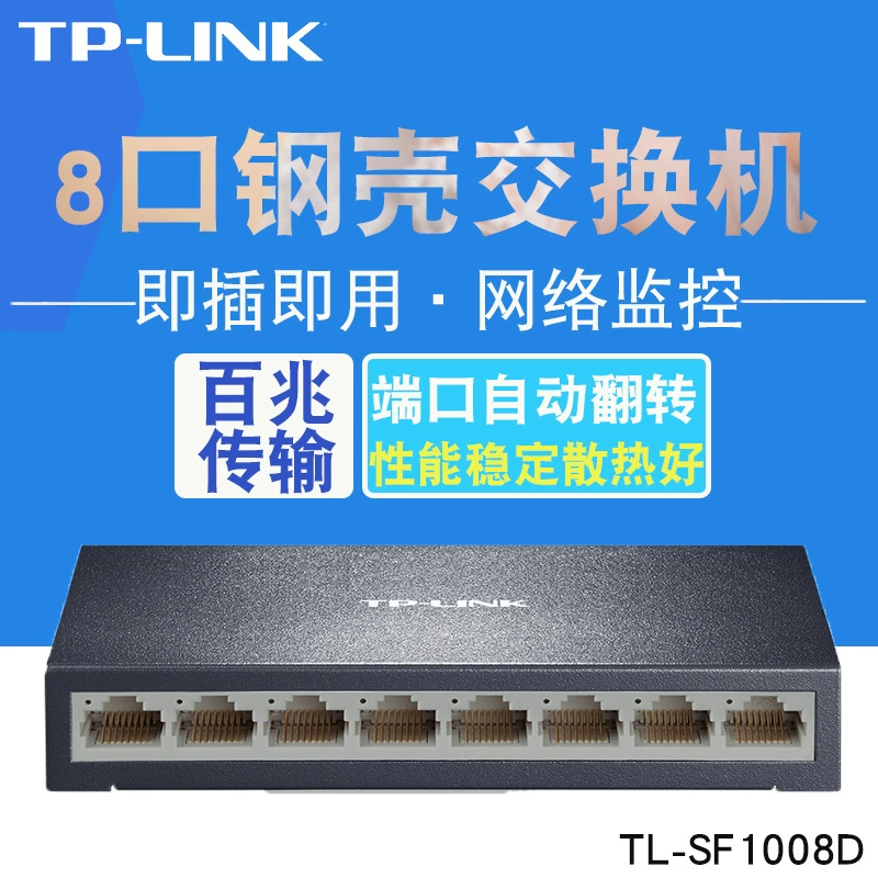 Подлинный TP-Link TL-SF1008D 8-портовый коммутатор с железным корпусом, стабилизированный корпоративный мониторинг