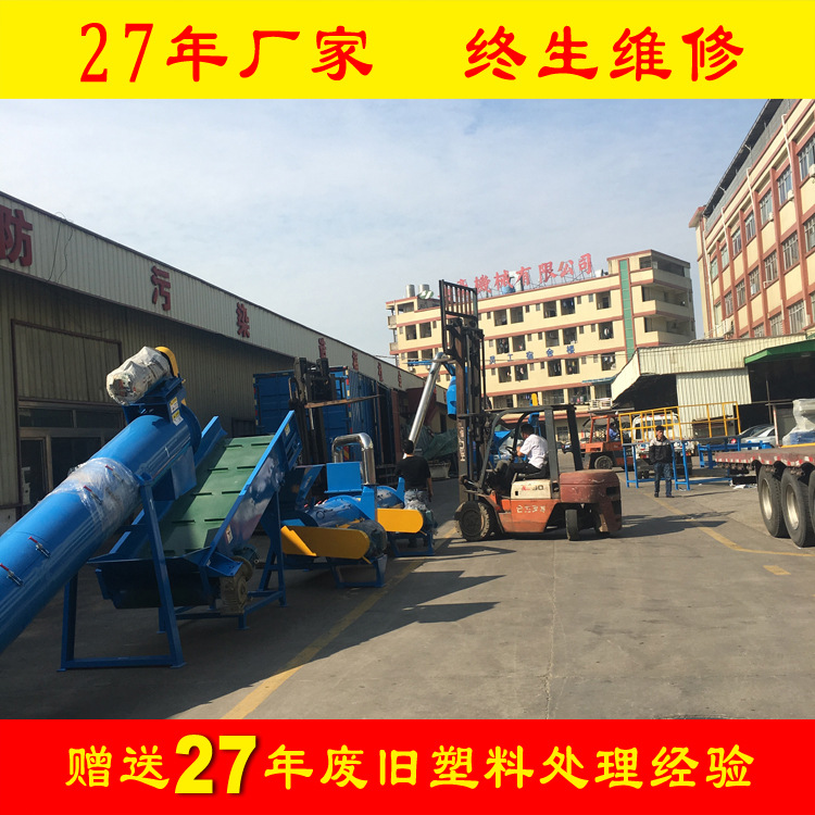 厂家直销塑料矿泉水瓶破碎清洗设备 塑料饮料瓶破碎清洗全套设备