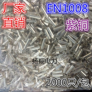 ���S��ֱ�N��E�������/���������/EN1008/2000ֻ/�� ���~