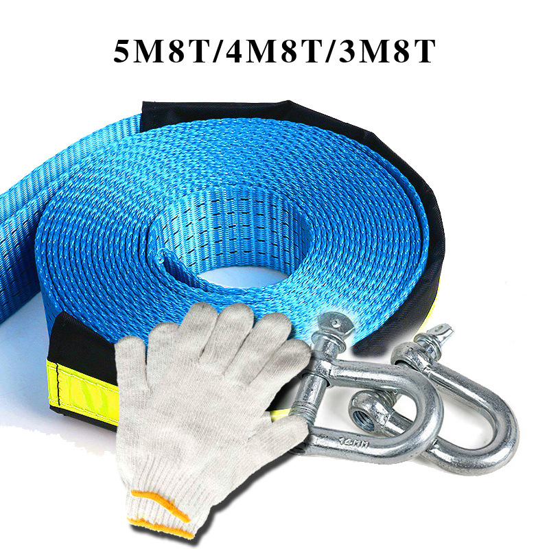 5米8吨拖车绳汽车牵引绳拖车带缆绳U型钩5M 8T Car Towing Rope