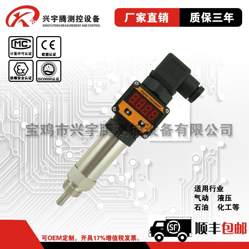 厂家直供兴宇腾温度变送器 赫斯曼显示温度温度变送器
