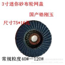 3�磨75mm������W�wɰ��݆ ���I��ĥ����С�Ͱ��~݆ ���~Ƭ��ĥ