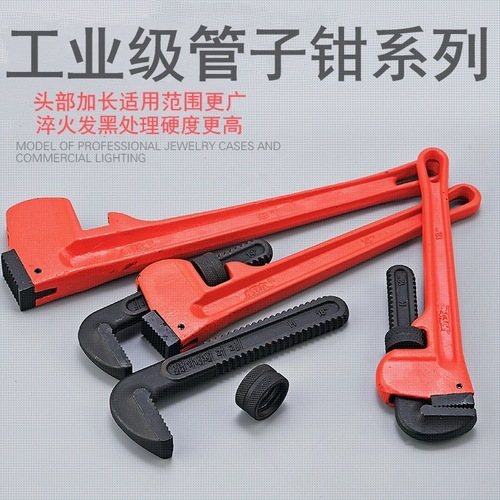 Weida light handle heavy-duty pipe wrench new heavy-duty water pipe wrench pipe repair oil field mining use American pipe wrench