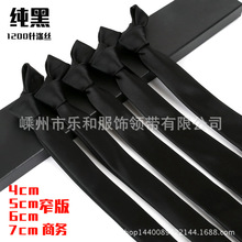 领带男韩版窄版领带纯黑色4CM5CM6CM7CM 1200针涤纶丝机器缝制精