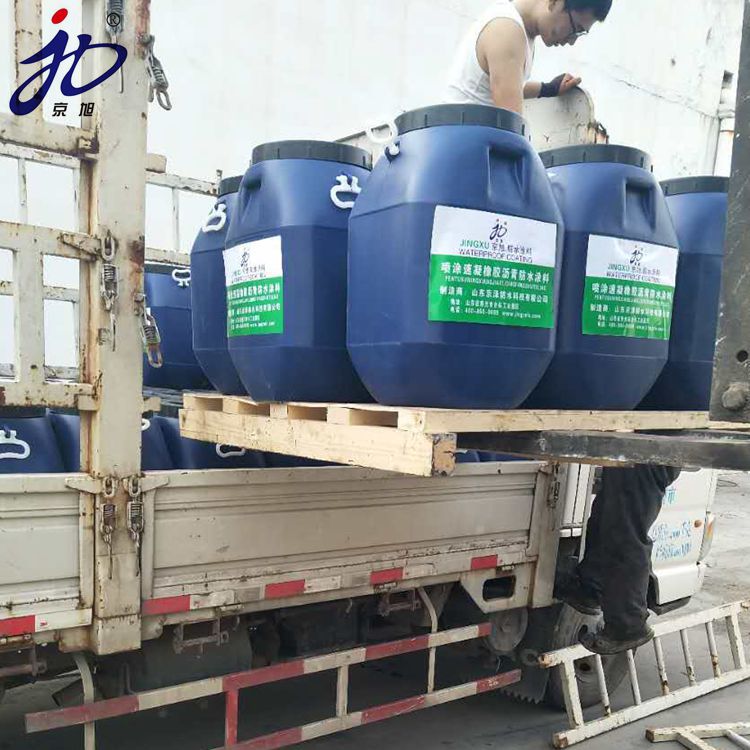 厂家批发喷涂速凝橡胶沥青防水涂料 地铁隧道防水材料喷涂速凝