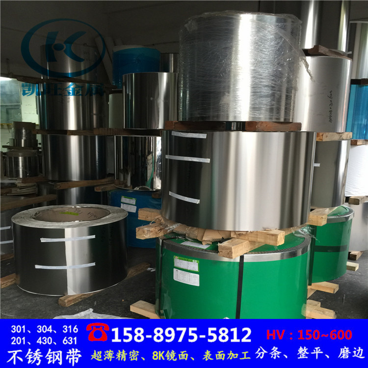 0.15 0.25 0.35 0.45mm不锈钢带 304不锈钢精密卷带 无磁高弹钢片