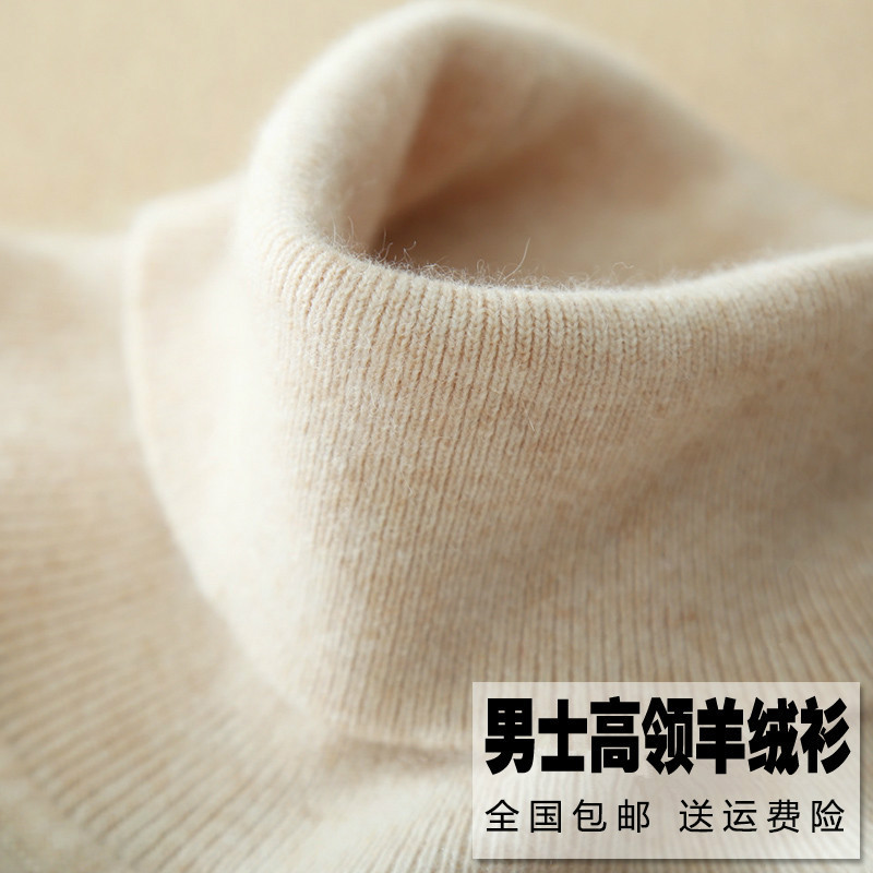 韩版秋冬男士高领套头纯色修身打底针织毛衣大码纯色毛衫
