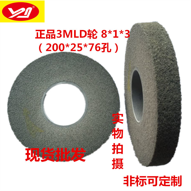 8S 8*1*3 LD轮 不织布研磨轮  尼龙轮 拉丝抛光轮现货供