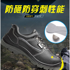 Construction site shoes, low-cut solid PU sole safety shoes, puncture-resistant, slip-resistant, wear-resistant cowhide safety shoes, work shoes