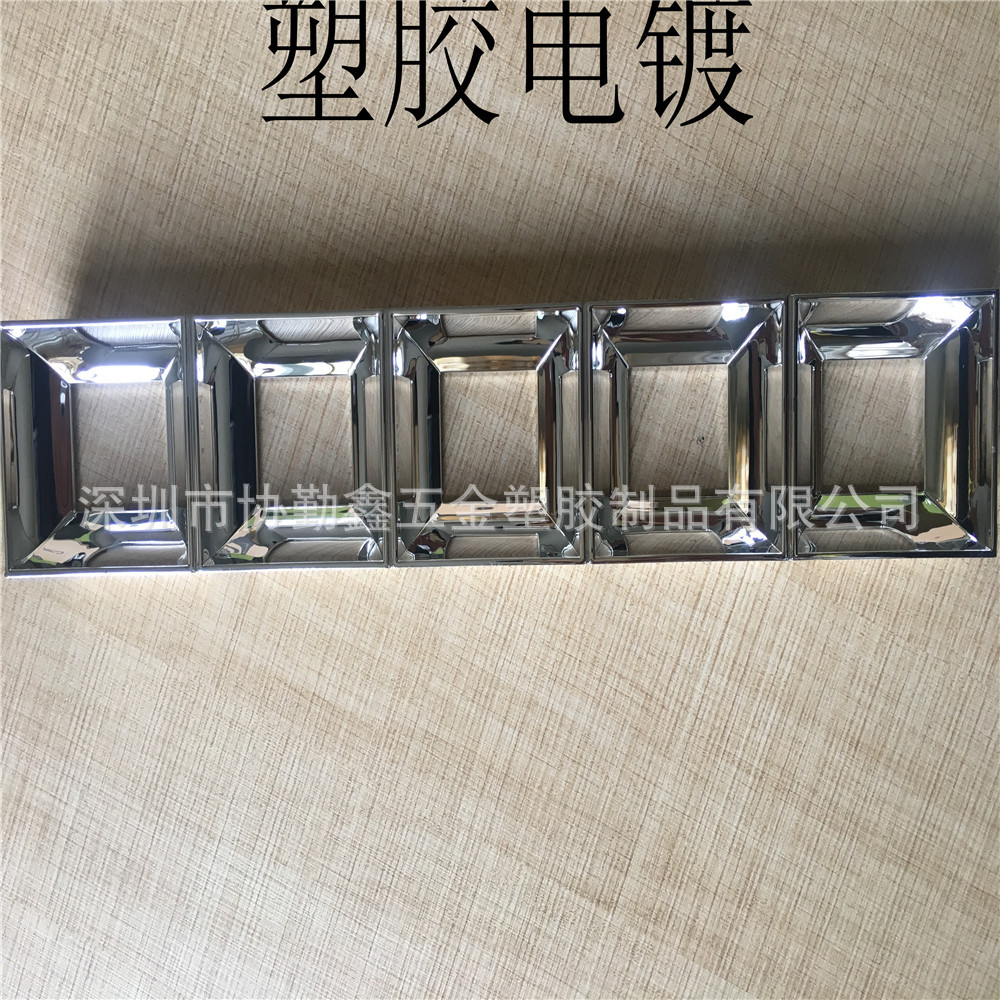 塑胶反光杯电镀加工 UV环保反光杯电镀加工枪 色反光电镀掌柜推荐