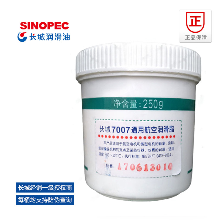 ��Ʒ����7007ͨ�ú�����֬250g/�޺ϳɵ�����֬