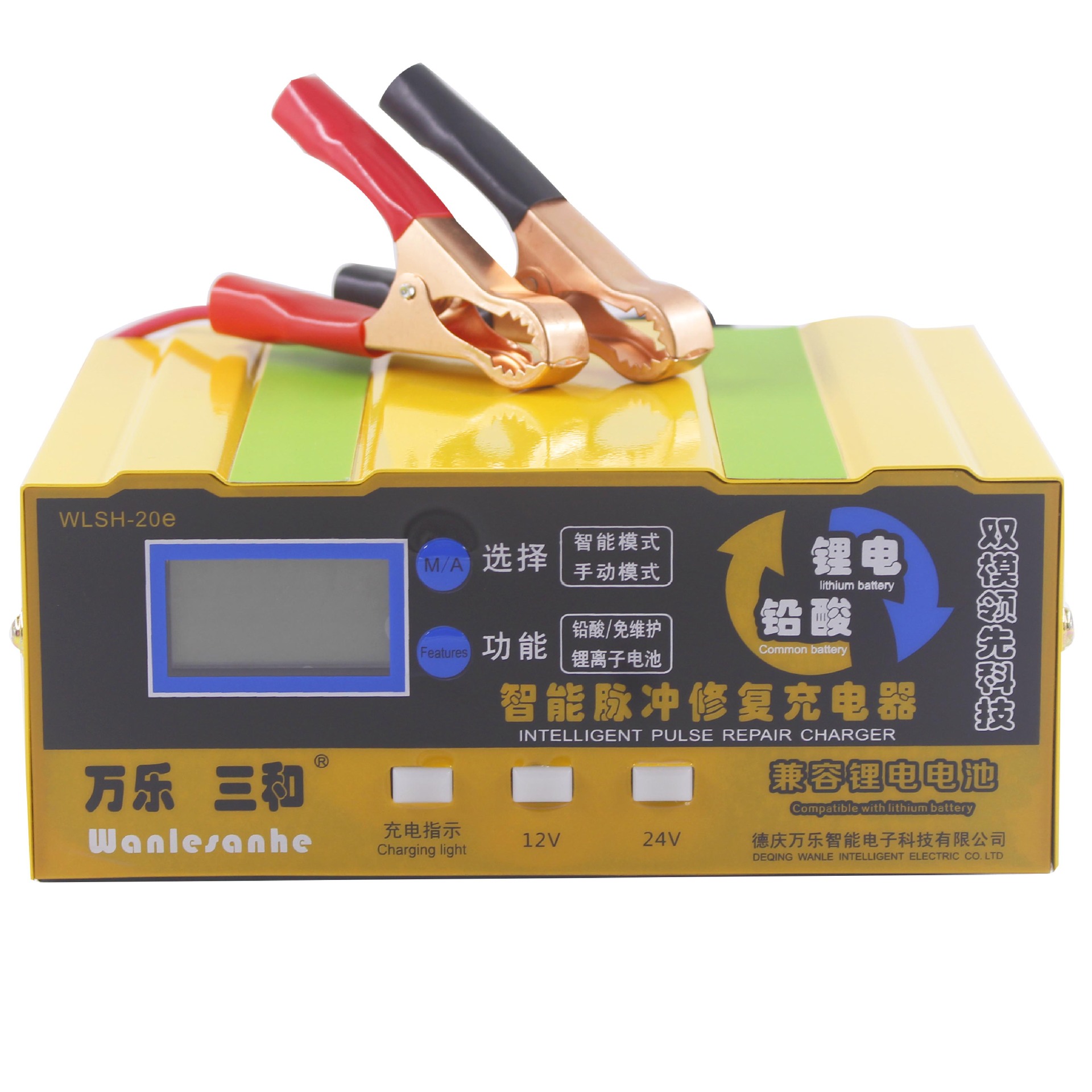 汽车摩托车电瓶充电器12V24V伏轿车全自动全智能蓄电池纯铜充电机