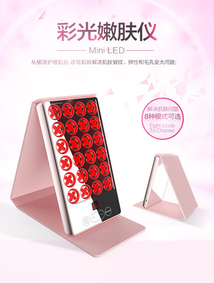 彩光美容仪小排灯光子嫩肤美白控油去痘消斑LED化妆镜补光灯|ru