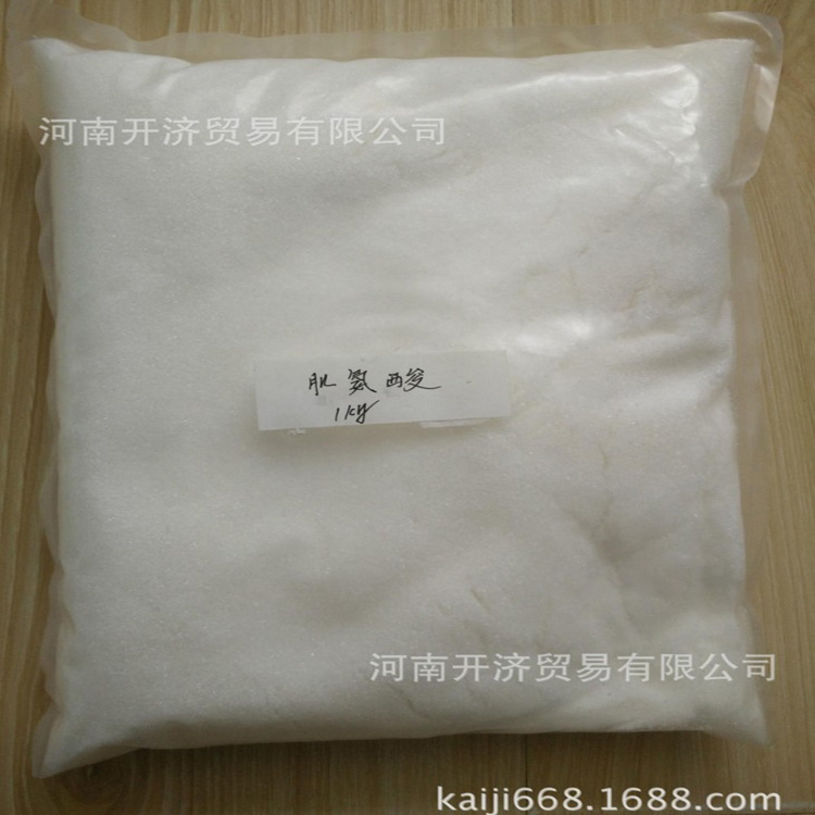 厂价批发肌氨酸 食品级肌氨酸 含量99 提供样品