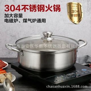 定制304不锈钢火锅锅具清汤锅涮锅不粘锅复底电磁炉锅商用火锅盆