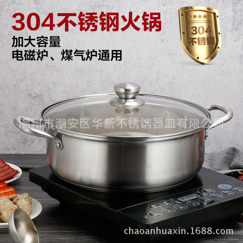 Customized 304 Stainless Steel Hot Pot Pot Clear Soup Pot Shabu Pot Non-Stick Pot Composite Bottom Induction Stove Pot Commercial Hot Pot Basin