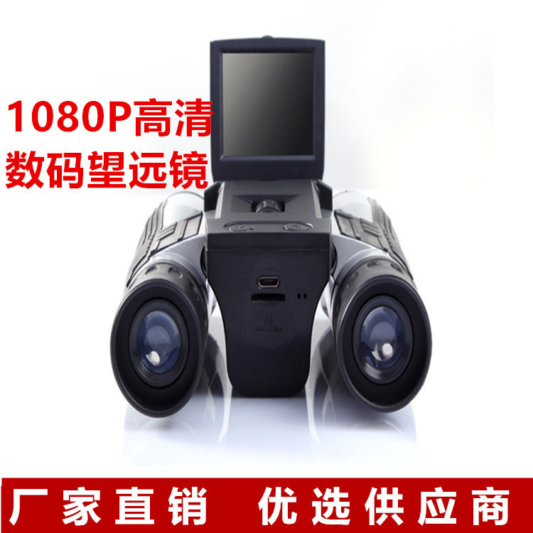 厂家直销 高清数码望远镜 录像 拍照/望远/U盘 多功能双筒望远镜