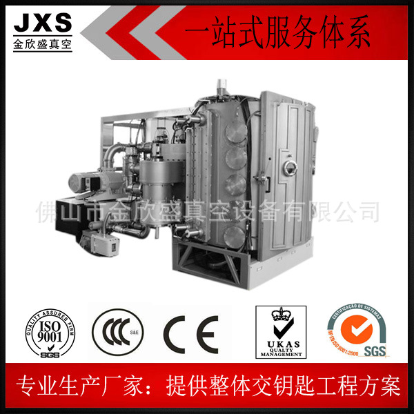 佛山金欣盛真空设备厂家 多弧离子真空镀膜机械