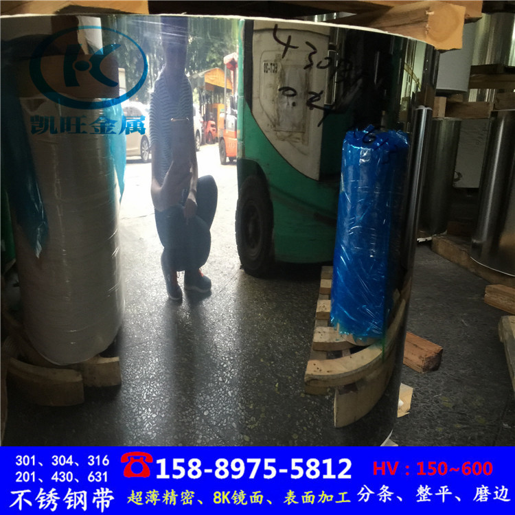 430BA不锈钢卷带0.05 0.1 0.2 0.3 0.5 0.6mm软态硬态430不锈钢带