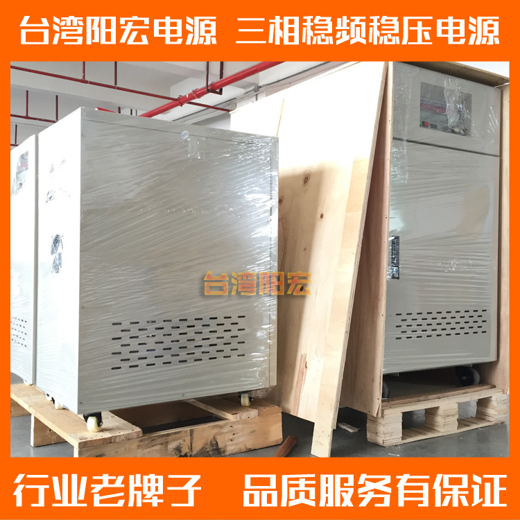 阳宏电源供应大功率三相变频电源400KVA 三相设备电源400KW电源