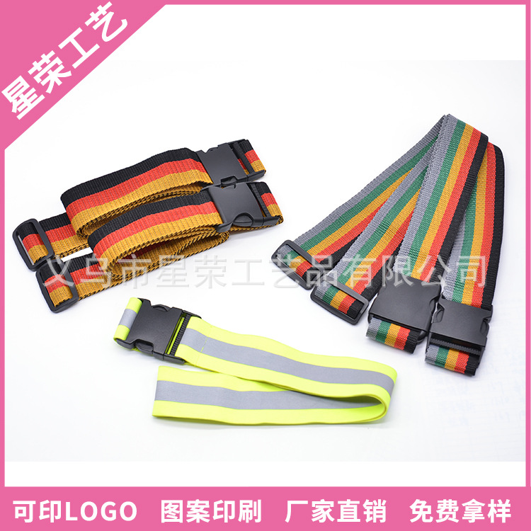 弹力带行李箱十字捆箱带安全绑带 捆绑带 固定旅行箱行李束带