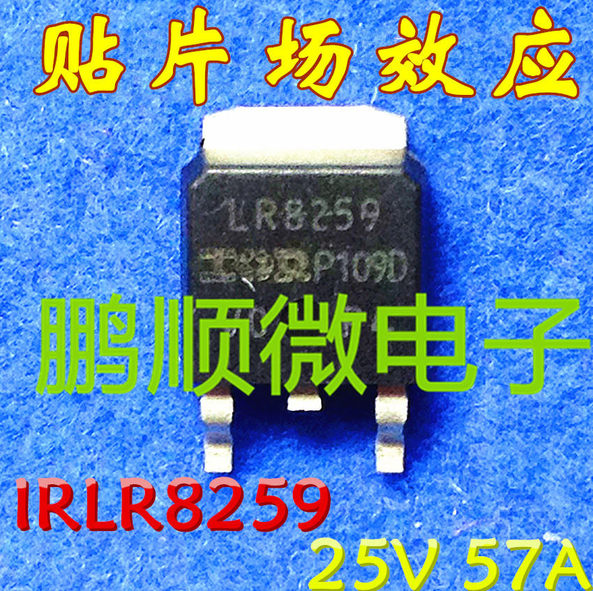 IRLR8259 LR8259 TO-252 原装进口场效应 25V 57A 品质保证