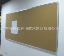 铝框软木留言板/铝框水松板教学板宣传栏展示板90*120、120*150cm