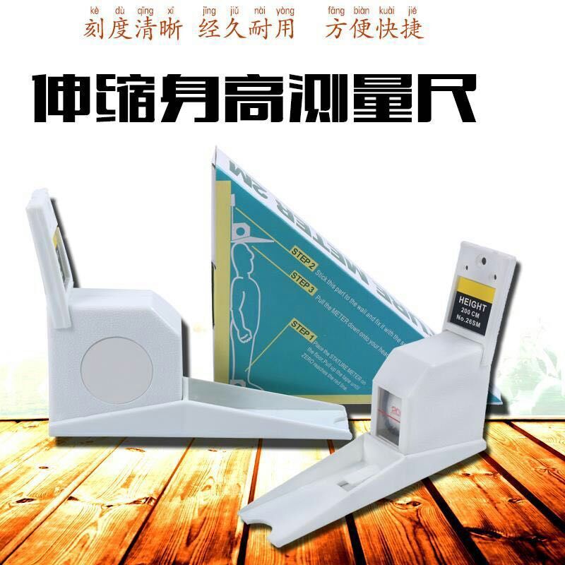 白色2米身高尺 测高尺 顶头式 悬挂式 自动伸缩 厂家批发量大从优