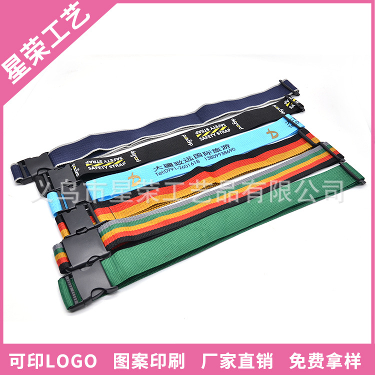 旅行拉杆箱包挂扣绑带 便携夹扣挂带行李防丢捆扎带插扣绑带