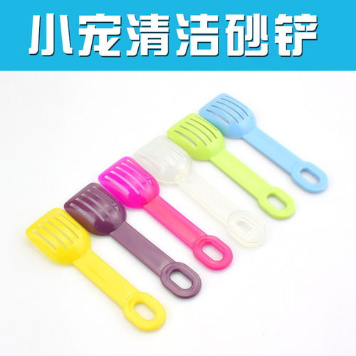 Sand shovel pet shovel small pet cleaning tool wholesale hamster and chinchilla sand shovel to clean caked cage cat litter