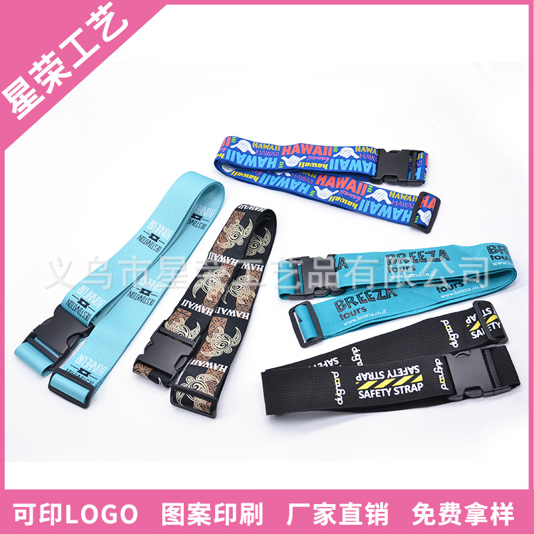 厂家直销旅行箱行李束带 捆绑带 旅行箱固定行李带捆绑带