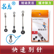 特快别针O型圈转环垂钓渔具小配件子线缓冲卸力名岛防断防缠绕