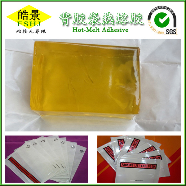 背胶袋涂布热熔胶块 物流背胶袋专用热熔压敏胶一年四季可用
