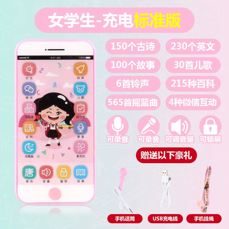 Телефон-игрушка, музыкальный мультяшный мобильный телефон iPhone8, захват, обучающая игрушка, сенсорный экран