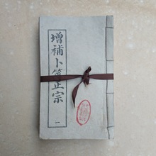 大量批发收藏仿古手抄本老书旧书古书增补卜巫全套3册线装书