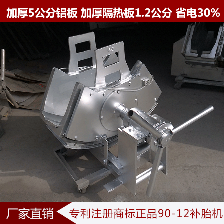 钢丝胎真空胎辉王补胎机火补机局部硫化机轮胎修补机热补机加厚型