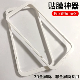 手机保护膜;iPhone贴膜;手机保护套
