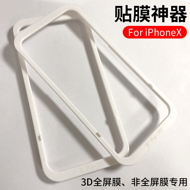 适用iPhone15贴膜神器X/14/12定位贴苹果ipad平板11寸辅助工具框